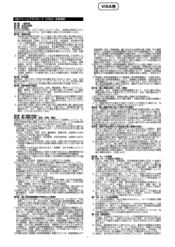 VISA用 - 群馬銀行