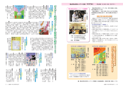ポ ス タ ー ・ 標 語 コ ン ク ー ル 入 賞 者 の ご 紹 介ポスター  - 勝山市