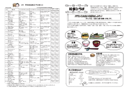 2月献立表（A） (PDF:284KB) - 大分市ホームページ