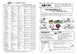 2月献立表（A） (PDF:284KB) - 大分市ホームページ
