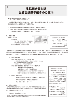 卒業アルバムを申し込んでいない方 - 愛知大学生活協同組合
