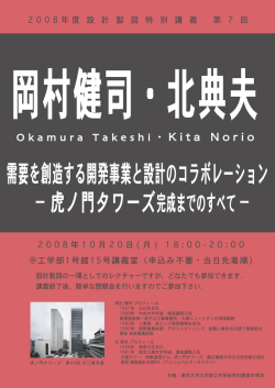 （鹿島建設）10月20日（月）