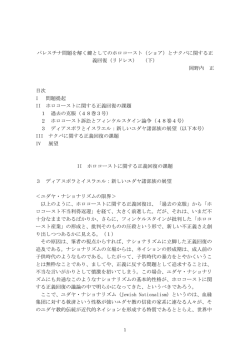 下 - 法政大学