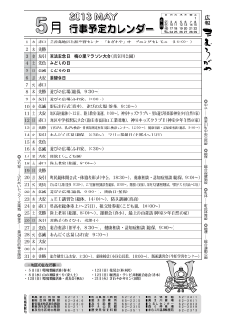 カレンダー（表）(198KB) - 真室川町
