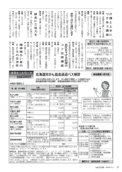 P12（PDF 518KB） - 北広島市
