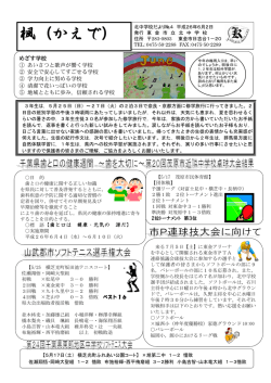 楓（かえで）