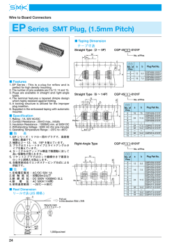 電線対基板コネクタ EP series SMT Plug (1.5mm Pitch)