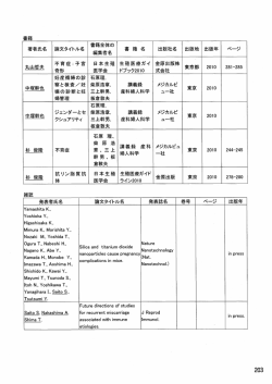 柴原浩
