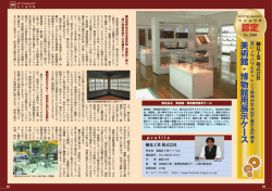 認定 - 細見工業