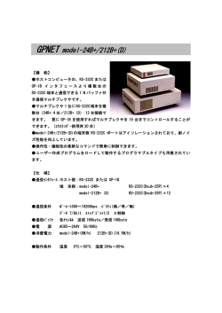 GPNET model-24B+/212B+(D)