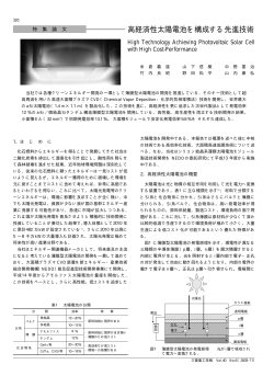 三菱重工技報 Vol.40 No.6 (2003)