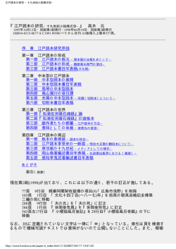 江戸読本の研究 －十九世紀小説様式攷－ - 千葉大学