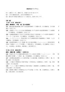 プログラム