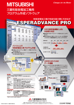 三菱形彫放電加工機用 プログラム作成ソフトウェア