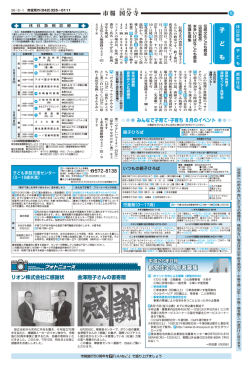 10ページ （PDF 420.1KB） - 国分寺市