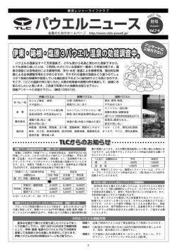 2007 秋号 - 東京レジャーライフクラブ