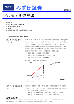 みずほ証券 - 日本証券業協会