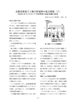 記事を読む - 市民エネルギー研究所