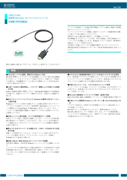 COM-1P(USB)H