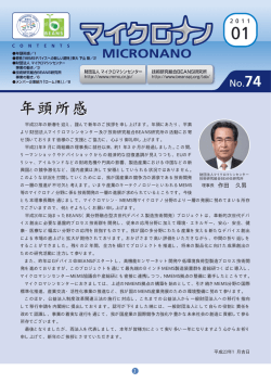 広報誌全文（PDFファイル） - niftyホームページサービス