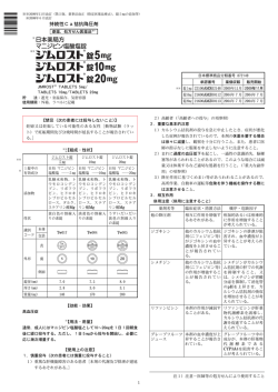 持続性Ca拮抗降圧剤