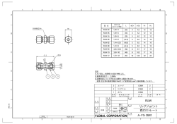 リングジョイント A-FS-0341 両口ストレート RUW
