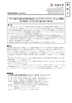 資 料 5 - 九州大学