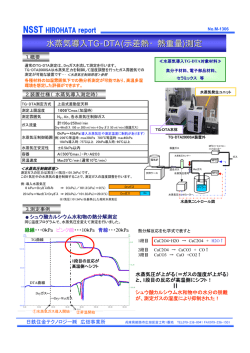 ｽﾗｲﾄﾞ ﾀｲﾄﾙなし - 日鉄住金テクノロジー(株)広畑事業所