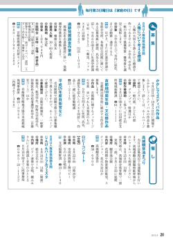 募 集 催 し 20 - 都城市