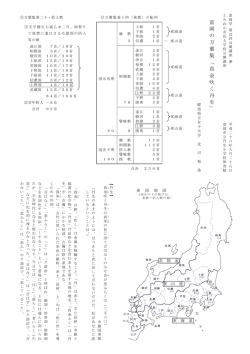 富 岡 の 万 葉 集 「 真 金 吹 く 丹 生 」
