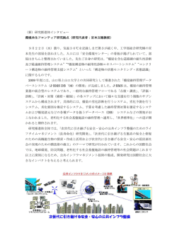 （新）研究推進体インタビュー 環境共生フロンティア研究拠点  - 山口大学