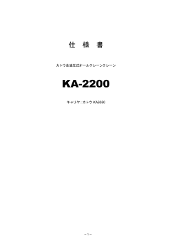 KA-2200