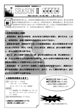 （第2号）全年次向けを掲載しました(PDF形式) - 北海道余市紅志高等学校
