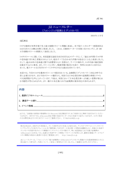 Ji2 ニュースレター