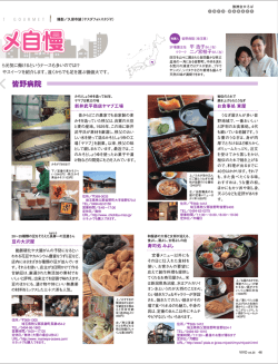 （大阪府）&times;皆野病院