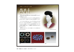 装身具