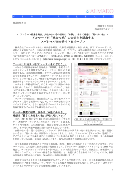 詳しくはコチラ(PDFファイル) - 卵殻膜のアルマード公式オンラインショップ