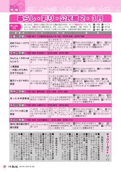 シティ情報 [PDFファイル／329KB] - 上尾市