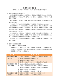 資料1 - 周南市