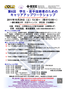 パンフレット - 日本におけるIEEE組織