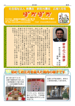 ［広報誌「ぽかぽか」 第3号］（PDF）