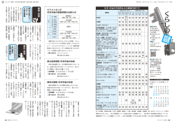 (PDF/814KB)4～5ページ - 燕市