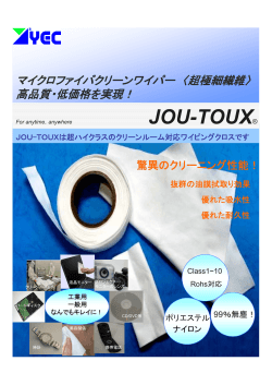 JOU-TOUX