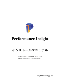 Performance Insight - Insight Technology, Inc.