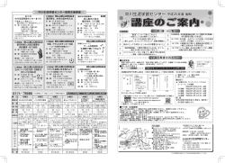 こちら(PDF形式：1935KB - 生涯学習Webナビなごや - 名古屋市