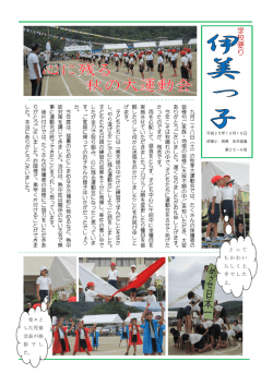 学 校 便 り