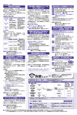 BCG接種のご案内 - 大阪市