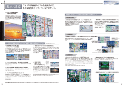 表示／誘導（1.18MB） - Clarion