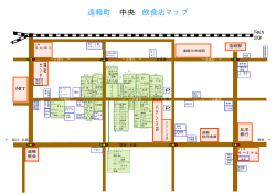 遠軽町 飲食店マップ 中央