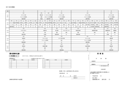 課外授業申込書 受 領 証 - 茨城県立波崎柳川高等学校